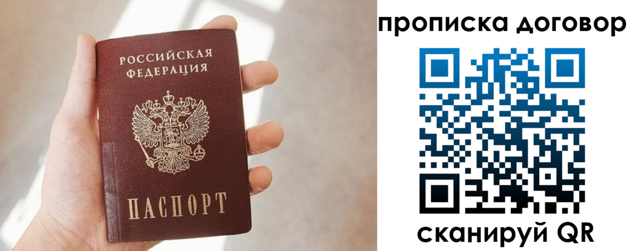 прописка 2025 в Нефтеюганске