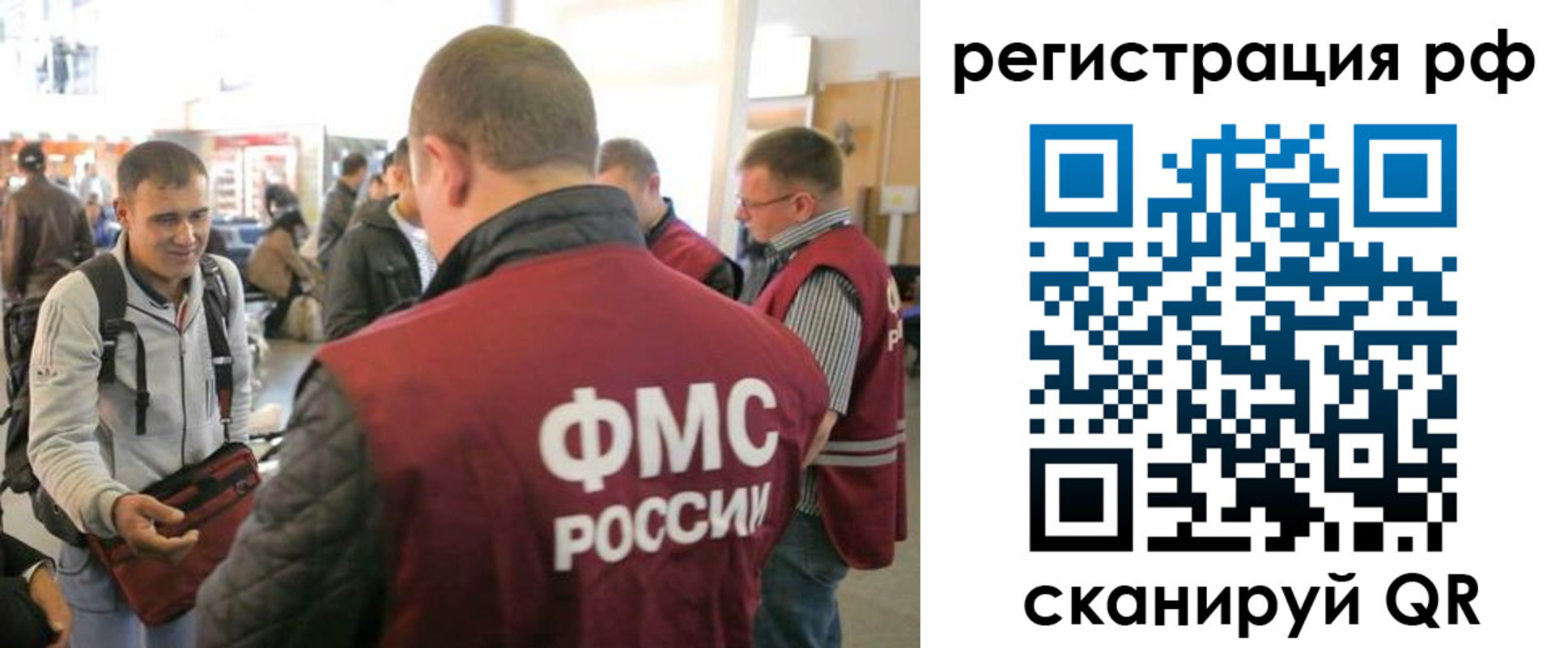 где прописаться в Нефтеюганске
